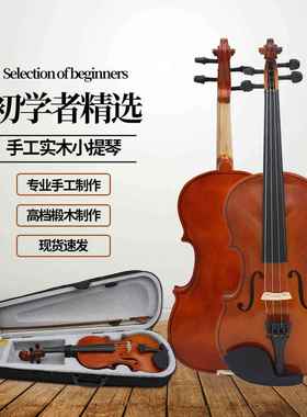 自然亮光普及小提琴实木violin学生儿童初学成人演奏提琴4/4-1/8