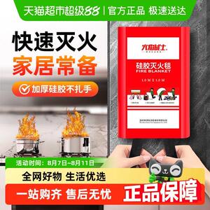 火焰战士硅胶灭火毯防火毯家用商用逃生1m1.5m盒装国标消防认证