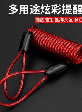 包胶黑色弹簧钢丝绳 摩托车碟刹锁提醒绳 加粗防盗可伸缩配密码锁