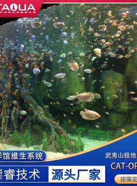 海洋馆水族馆设计工程循环水处理系统武夷山极地海洋公园