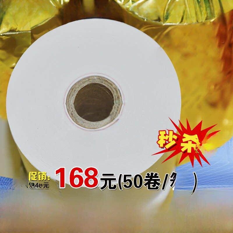 80X80热敏收银纸80*80热敏打印纸厨房订购宝80mm排队机打印纸