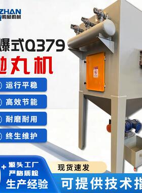 防爆式Q379吊钩式抛丸机单双钩钢结构抛丸清理机铸件除锈抛丸机