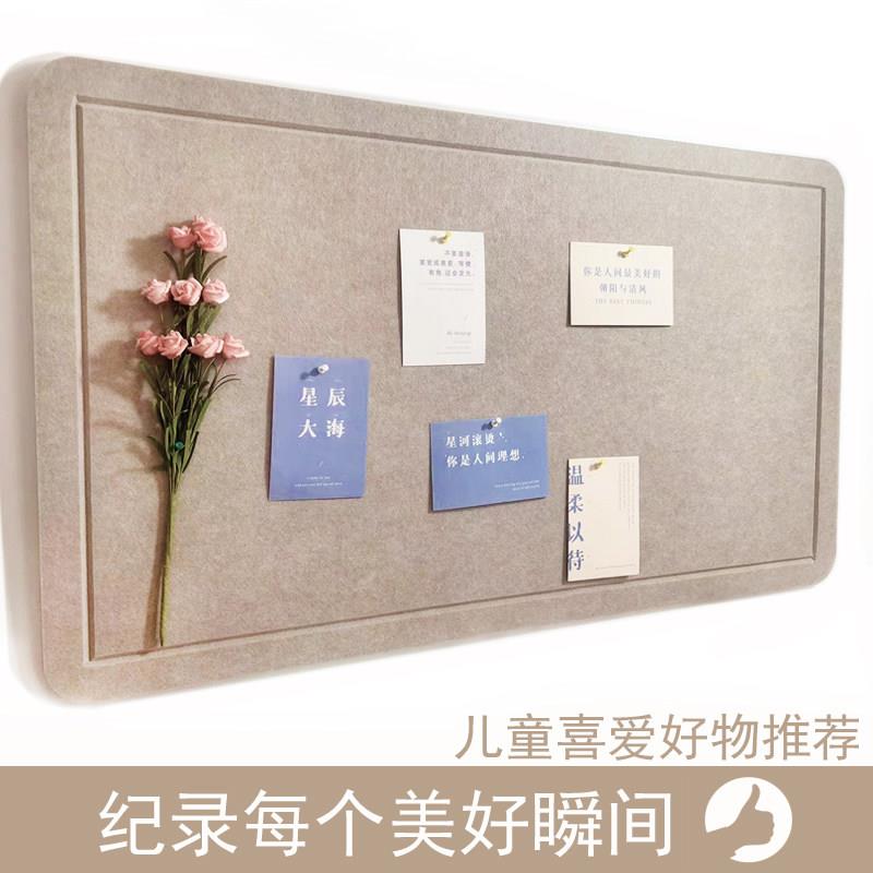 毛毡墙贴ins北欧风自粘留言板幼儿园作品展示软木板照片墙公告栏