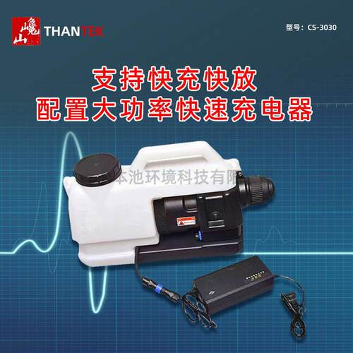 巉山CS-3020超低容量消毒雾化机基孔肯雅热灭蚊杀虫气溶胶喷雾器