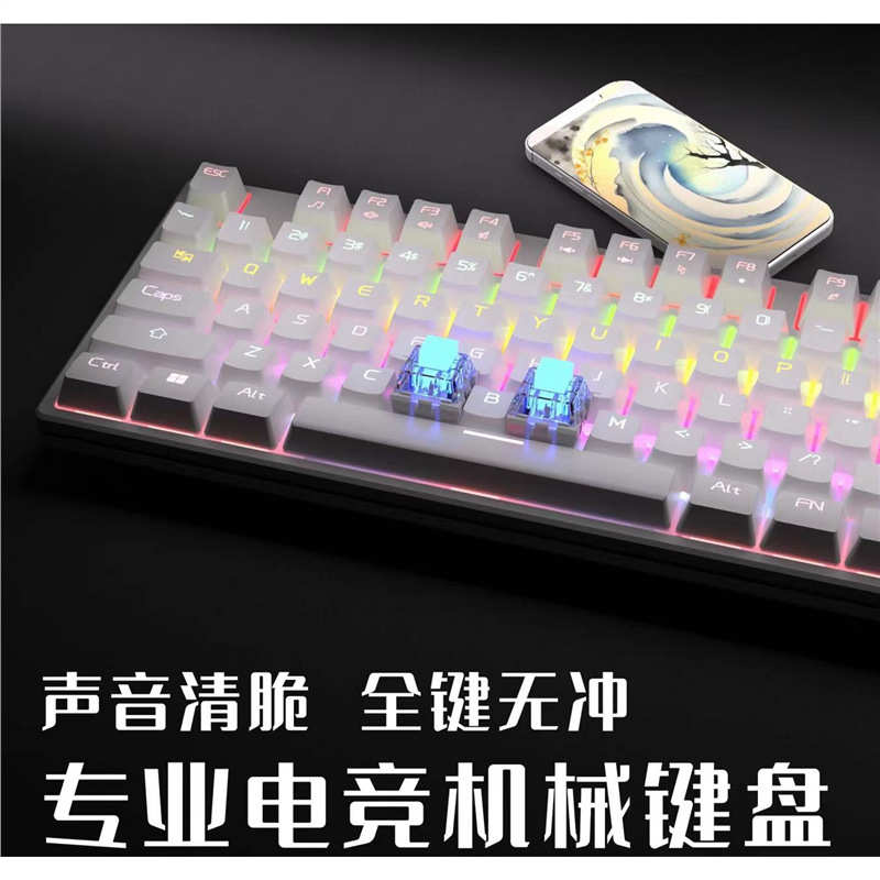 真机械键盘104键有线USB电竞游戏笔记本电脑台式机办公lol青轴适