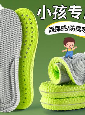 官方旗舰店正品小孩专用儿童鞋垫吸汗防臭透气运动气垫减震春夏男