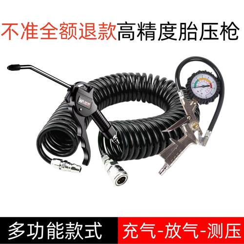 弹簧气管高压风管空压机管子气绳气线 线吹尘枪吹风枪胎压计加气