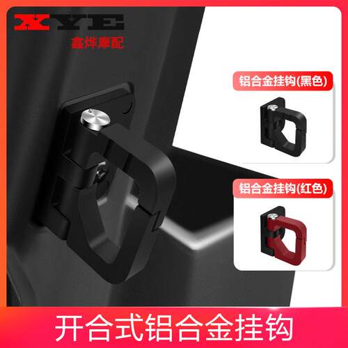 适用于 于铃木UU125机车改装挂钩UY125铝合金挂钩UE125配件