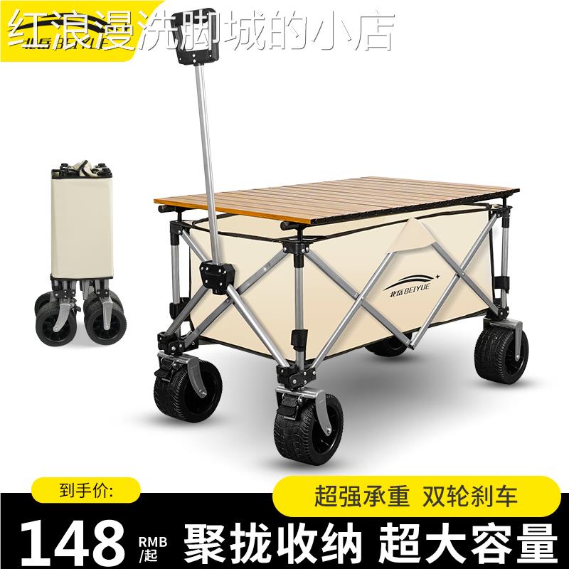露营推车聚拢户外折叠营地车拖车摆摊野营手拉车小推车野餐车桌板