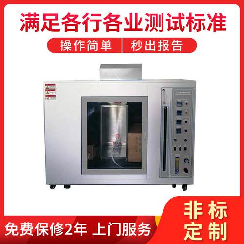 PT-4088胶带燃烧试验机UL510胶带燃烧试验机胶带燃烧试验机
