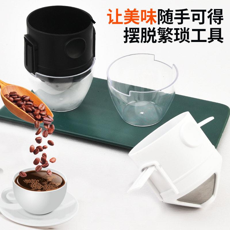 小天使咖啡漏过滤器折叠手冲滤杯不锈钢滤网挂耳意式滴漏咖啡渣