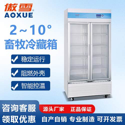 SNOWSONG牌立式673L畜牧冷藏箱工业制冷设备厂家直供