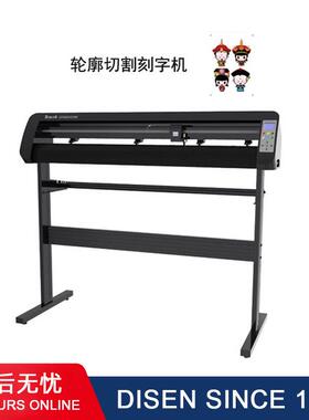 TH1300L轮廓切割刻字机电脑刻字机广告刻绘机刻字机价格