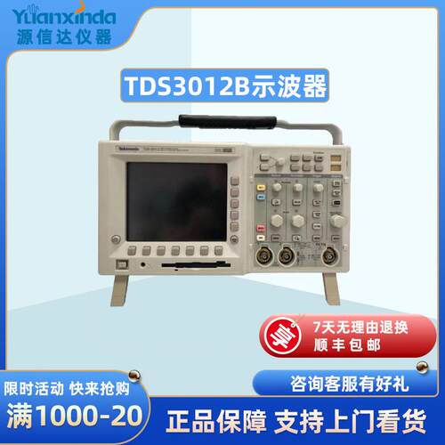 泰克TektronixTDS3012B数字荧光示波器100MHz1.25GS2通道