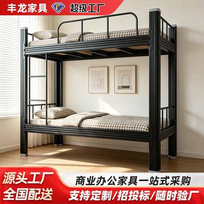 双层床上下床学生宿舍公寓床铁架床钢制上下铺加厚低床低床
