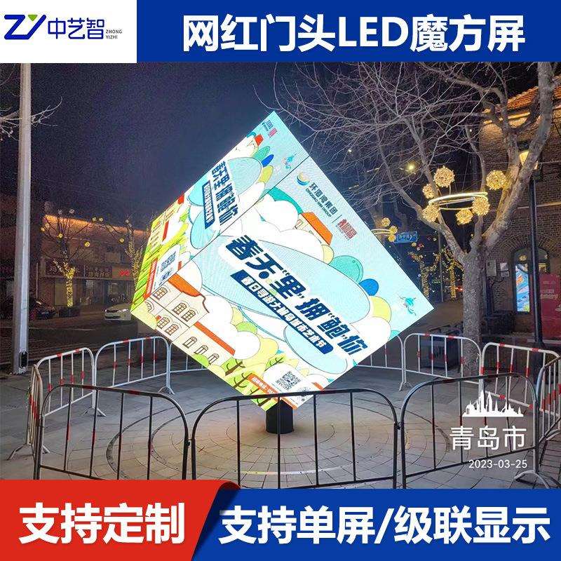 led魔方屏500*500mm*4面室内户外门头广告酒吧KTV展厅正方体挂墙