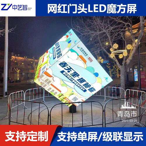 led魔方屏500*500mm*4面室内户外门头广告酒吧KTV展厅正方体挂墙