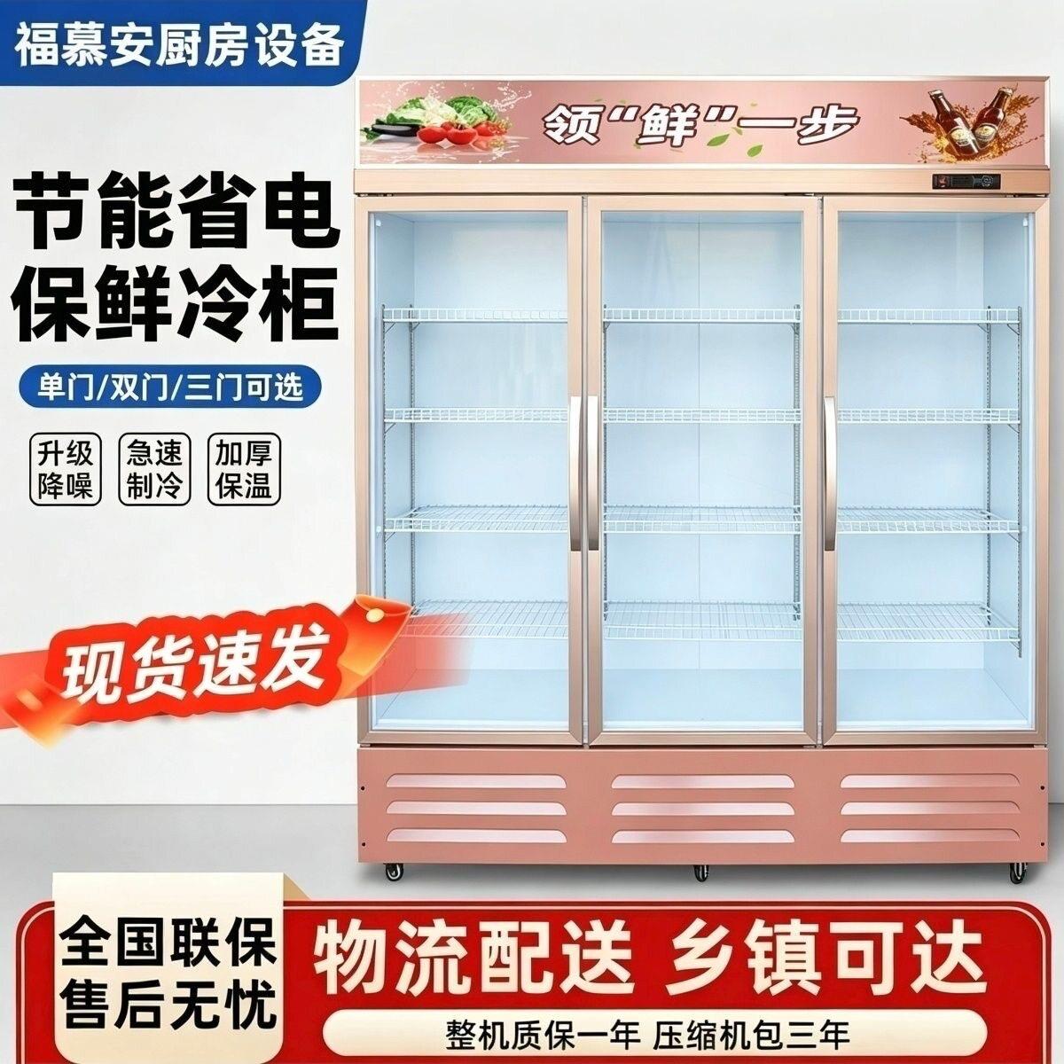 冷藏柜展示柜保鲜柜商用三门蔬菜冰箱立式双开门饮料柜大容量冷柜