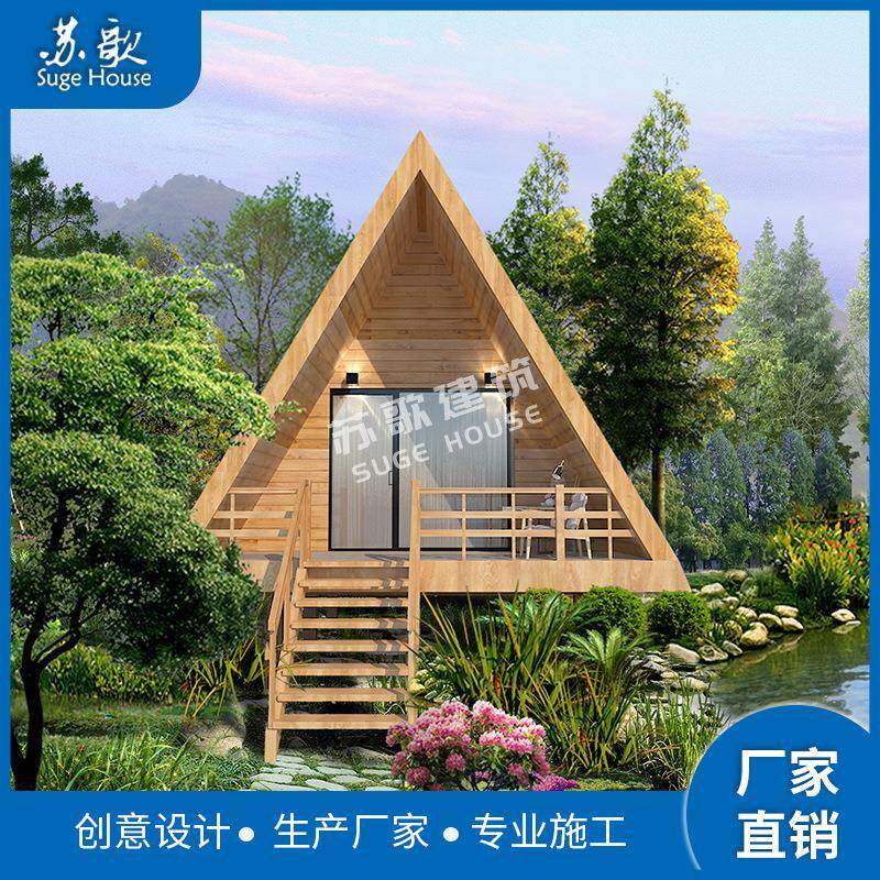按需求建造钢结构度假木屋阳光房设计施工 创意乡村民宿酒店建造
