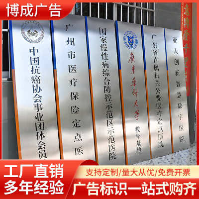 源头厂家公司牌匾不锈钢牌匾设计招牌门牌广告牌制作厂牌挂牌牌