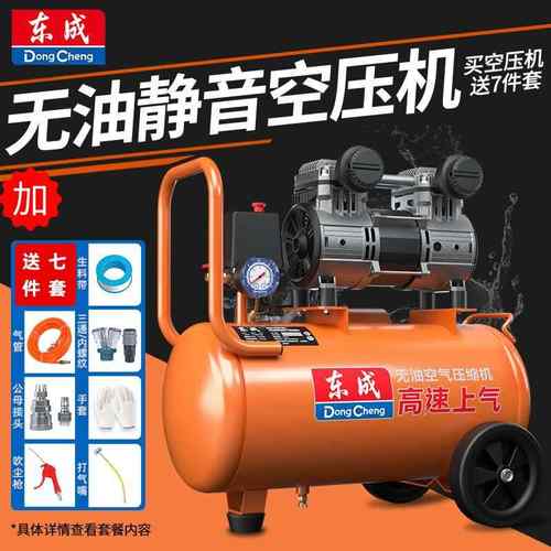 无油静音空压机气泵空气压缩机小型220v便携式木工高压打气泵