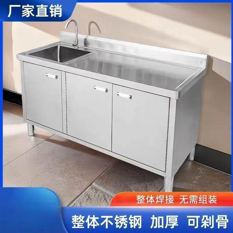 304不锈池钢水水池柜加厚槽厨房柜式体洗菜一PNN家用洗碗橱柜商用