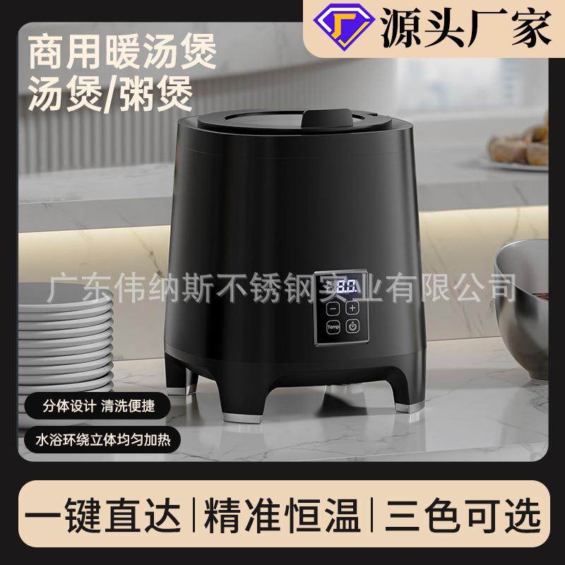电子暖汤煲智能商用电热恒温汤锅自助餐厅保温汤炉酒店木纹汤煲