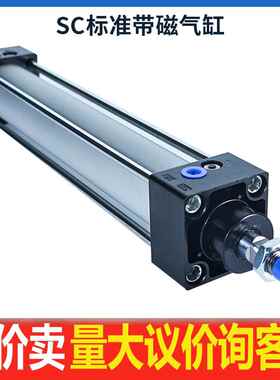 小型气动标准带磁气缸SC32/40/50/63/80/100/125/160X25SX50SX75S