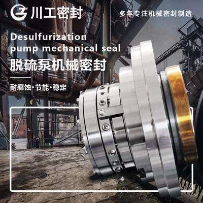 机械密封主要元件 LC800/1000II\300TBJ-100 适用在 襄阳五二五