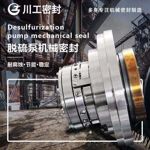 机械密封主要元件 LC800/1000II\300TBJ-100 适用在 襄阳五二五