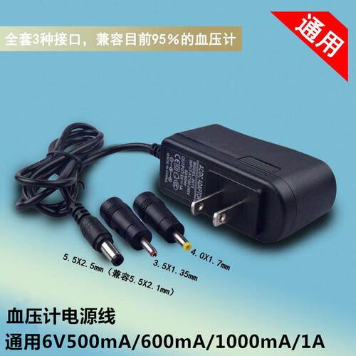 九安电子血压计KD5910KD5903外接电源591电源线6V变压器充电器 93