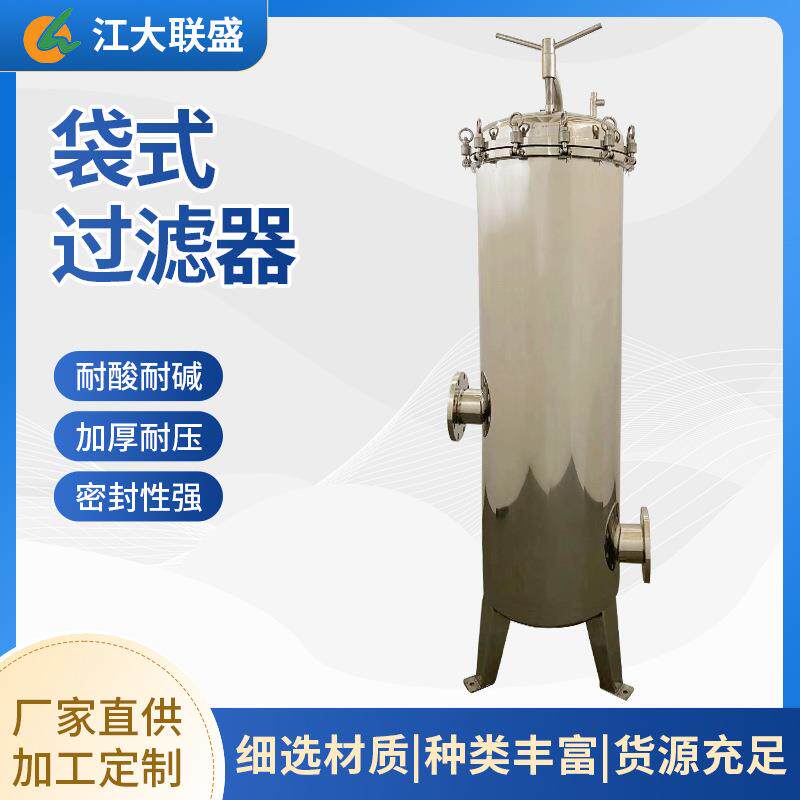 袋式过滤器大流量前置过滤设备工业河水污水泥沙前置过滤设备厂家 - 实物图