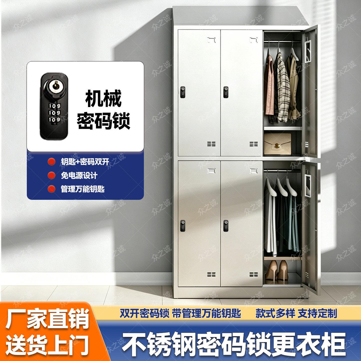 加厚不锈钢更衣柜密码锁无尘车间实验室食品厂更衣间员工储物衣柜