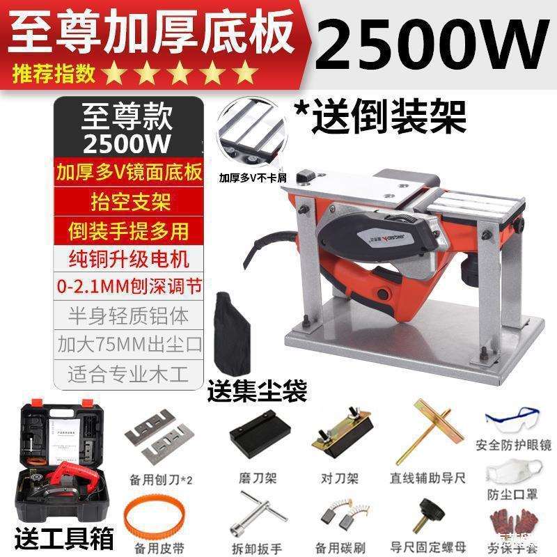 大功率家用电孢子木工电动孢子手提刨爆泡抱木机小型木抛电创