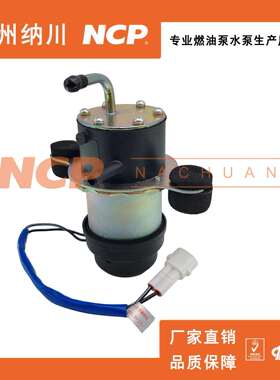 NCP工程机械 纯铜外置低压汽车电子泵通用燃油泵UC-J10J