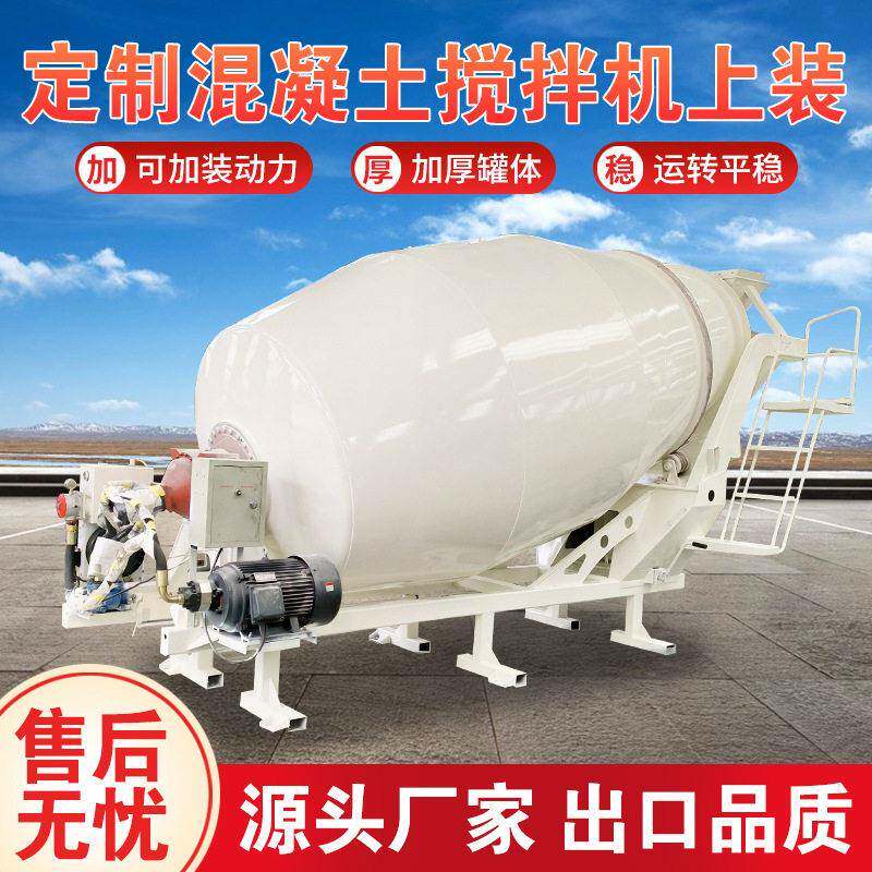 混泥土强制式搅拌机定制出口用水泥砂浆搅拌车混凝土储存上装