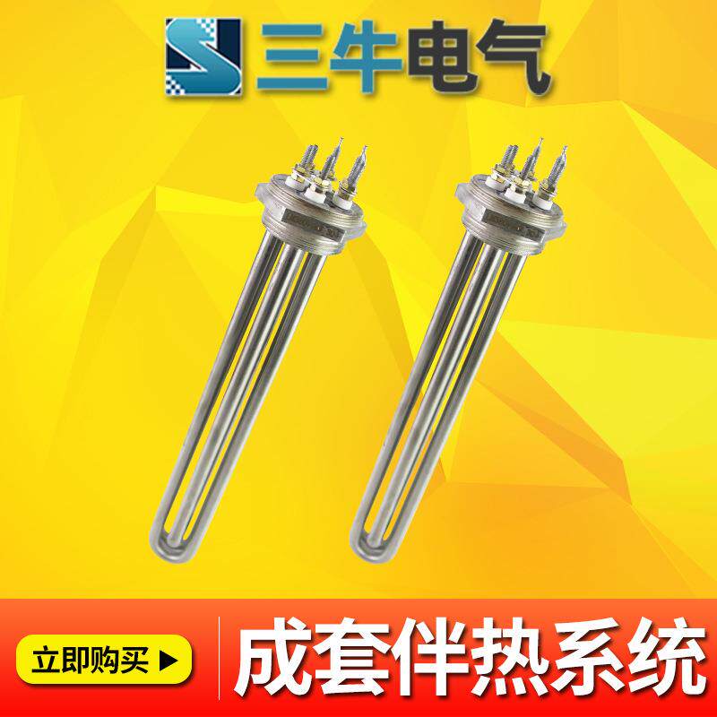 可定不锈钢大功率螺纹电热管锅炉水箱家用法兰盘电加热管