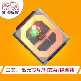 led灯珠 高亮灯珠 2835RGB灯珠 2835快闪慢闪led灯珠