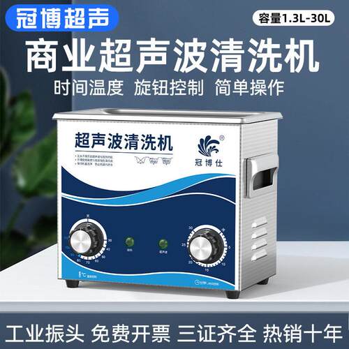 不锈钢零件超声波清洗机实验室线路板牙科除蜡除油设备支持定制
