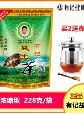 新疆包邮有记益生茶养生茶男女保护熬夜肝茶叶花茶组合汕尾老牌浓
