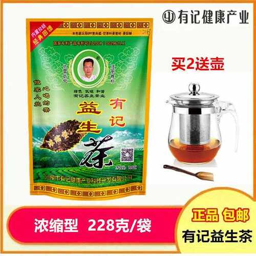 新疆包邮有记益生茶养生茶男女保护熬夜肝茶叶花茶组合汕尾老牌浓