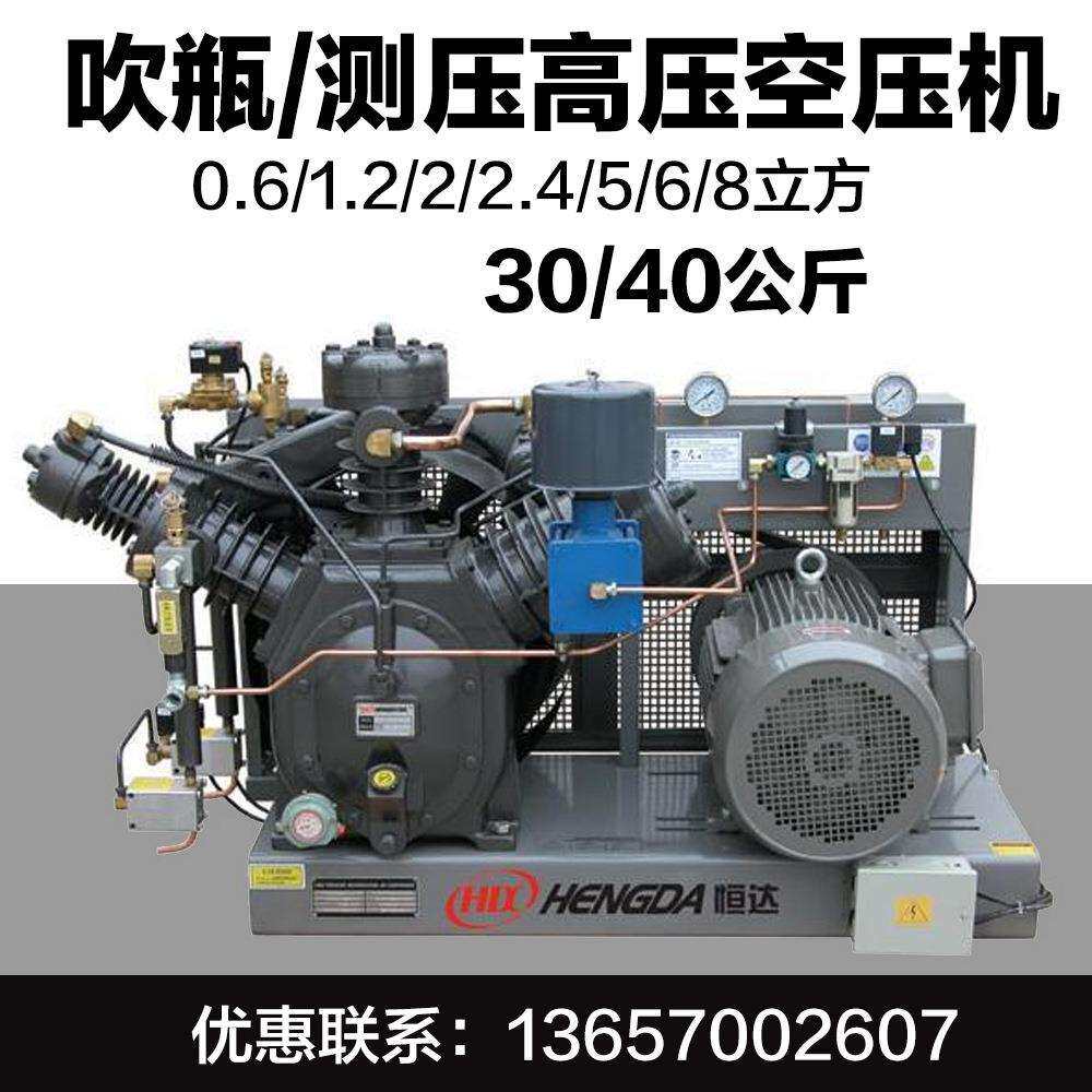 恒达测试压管道喷漆汽修高压吹瓶气泵30kg40公斤空压机空气压缩机
