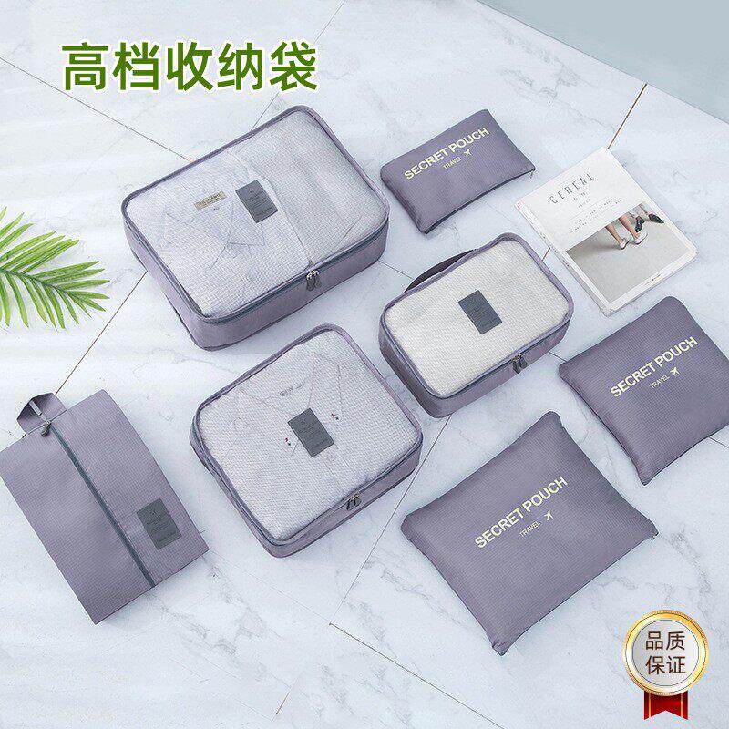 高品质六件套7件套旅行用品分类套装收纳包 韩版出差衣物收纳袋