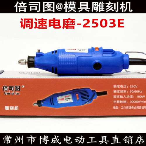倍司图小电磨180W大功率多功能雕刻直磨机调速小型模具打磨抛光机