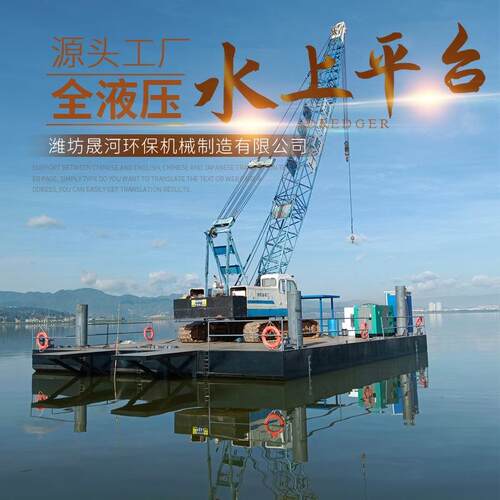 全液压水面施工平台河道清淤捕捞浅水打桩浮体船SHPTS-12升降砂石