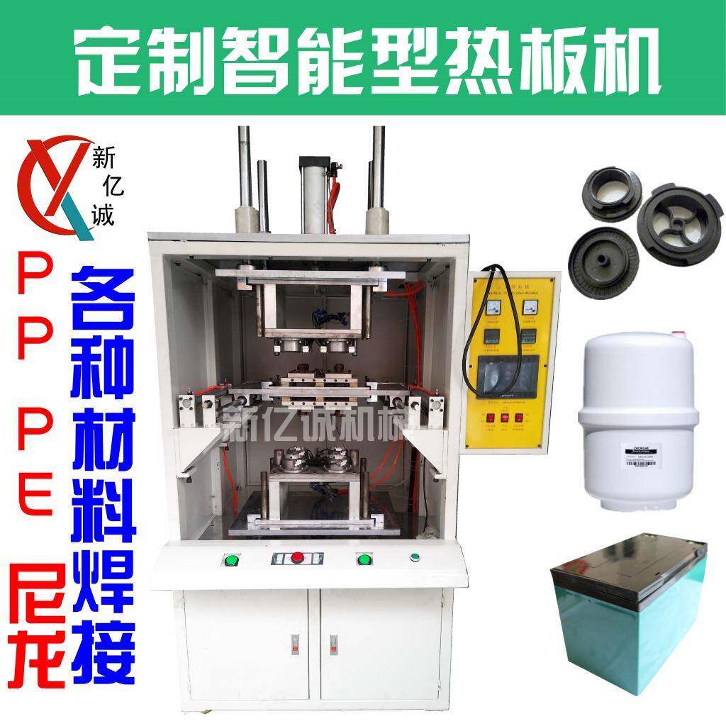 汽车音响焊接热板机净水器集成水路马桶盖热熔焊接机