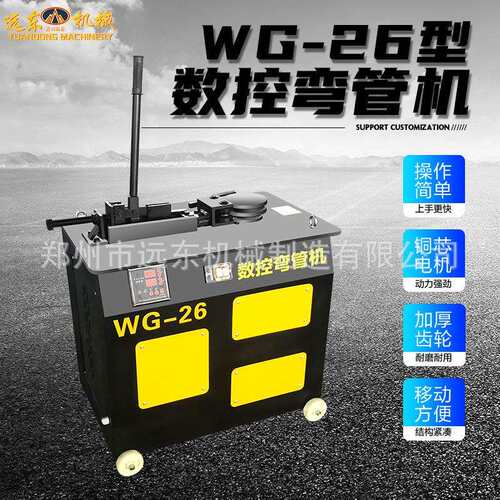 WG26型数控弯管机 圆管方管全自动折弯机 镀锌管折弯小型台式弯管
