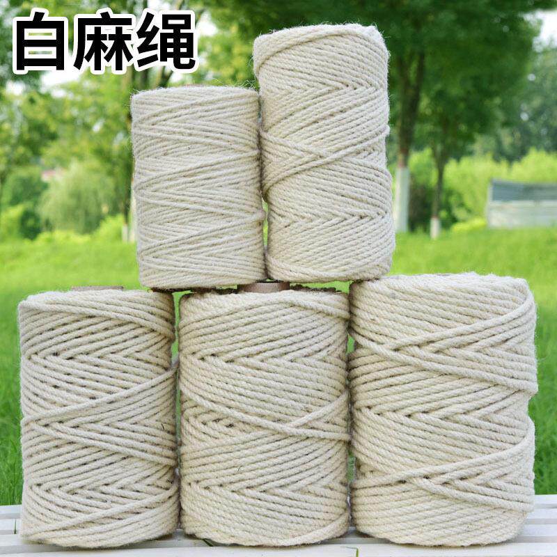白色麻绳绳子捆绑绳手工编织diy创意材料猫抓板爬架绳装饰水管