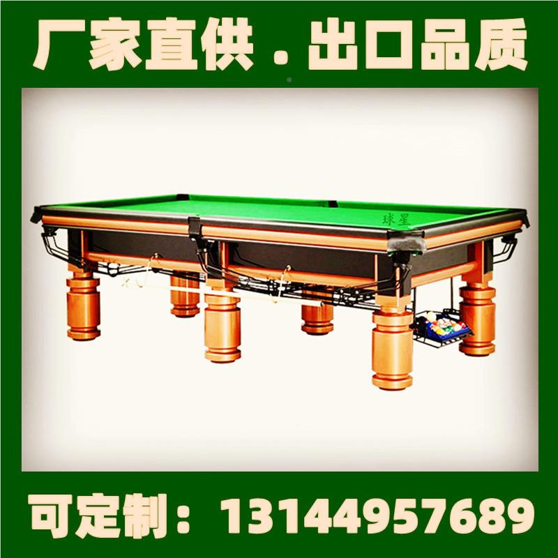 美牌式台球桌标准家用球多功能乒乓二球星198台合一型黑八桌球台