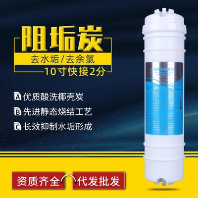 活性炭净水器寸韩饮水机配件耗材